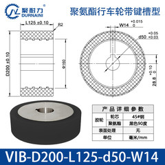 VIB-200×125-50-W14