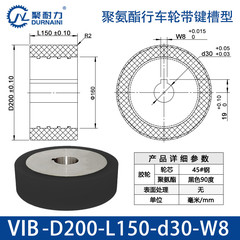 VIB-200×150-30-W8