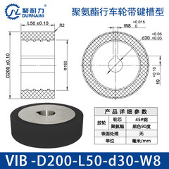 VIB-200×50-30-W8