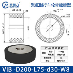 VIB-200×75-30-W8
