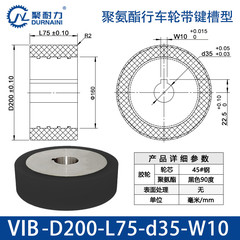 VIB-200×75-35-W10