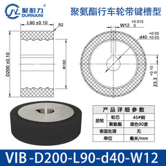 VIB-200×90-40-W12