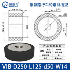 VIB-250×125-50-W14
