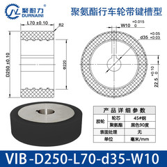 VIB-250×70-35-W10