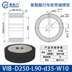 VIB-250×90-35-W10