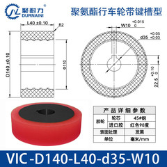 VIC-140×40-35-W10