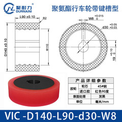 VIC-140×90-30-W8