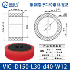 VIC-150×30-40-W12