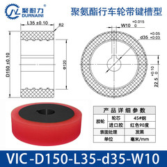 VIC-150×35-35-W10