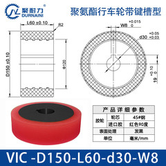 VIC-150×60-30-W8