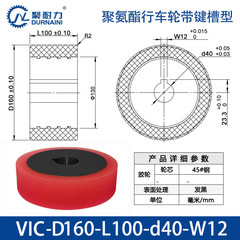 VIC-160×100-40-W12