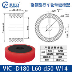 VIC-180×60-50-W14
