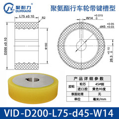 VID-200×75-45-W14