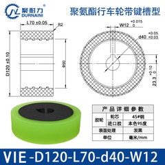 VIE-120×70-40-W12