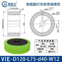 VIE-120×75-40-W12