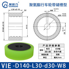VIE-140×30-30-W8