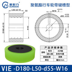VIE-180×50-55-W16