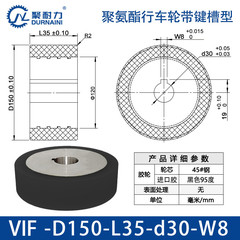 VIF-150×35-30-W8