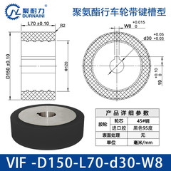 VIF-150×70-30-W8
