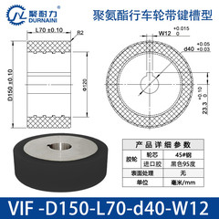 VIF-150×70-40-W12